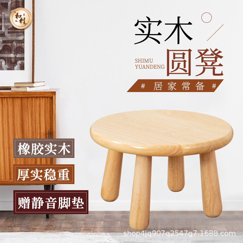 Solid Wood Small Stool Oak Small Stool Household Adult Low Stool Small Square Stool Solid Wood Small Round Stool Round Wooden Stool,