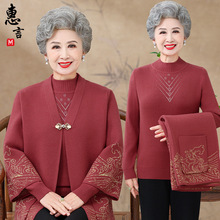 老太太秋装奶奶装毛衣外套新款中老年人衣服女妈妈春秋季两件套装