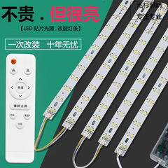 LEDライトストリップ、シーリングライト芯、LED電球改造、ライトストリップ、チューブパッチ、ロングストリップライトボード、レンズ光源