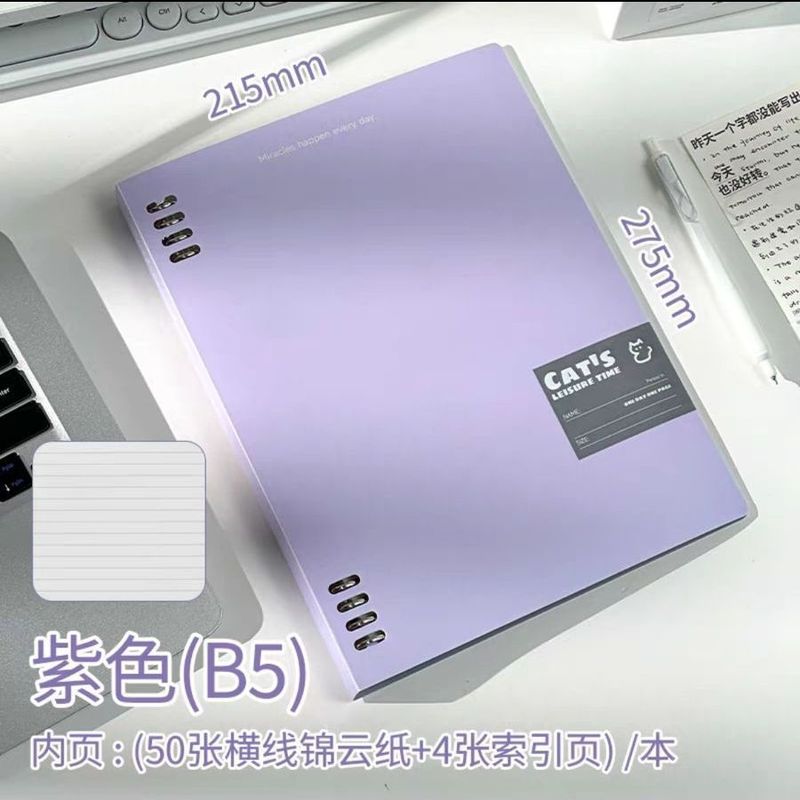 文谷活页笔记本本子不硌手可拆卸活页本学生高颜值记事本B5批发|undefined