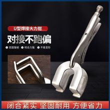 多功能重型管焊大力钳特厚对口11寸-9寸工业夹钳固定焊接夹持钳子