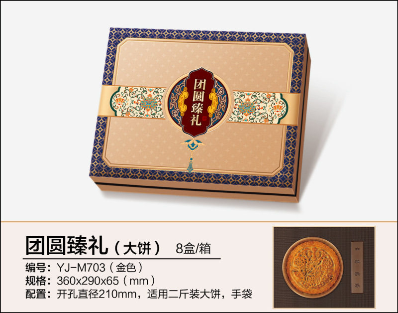 月饼铁盒现货大饼装七星伴月包装盒马口铁盒天地盖圆形盒工厂直销|undefined