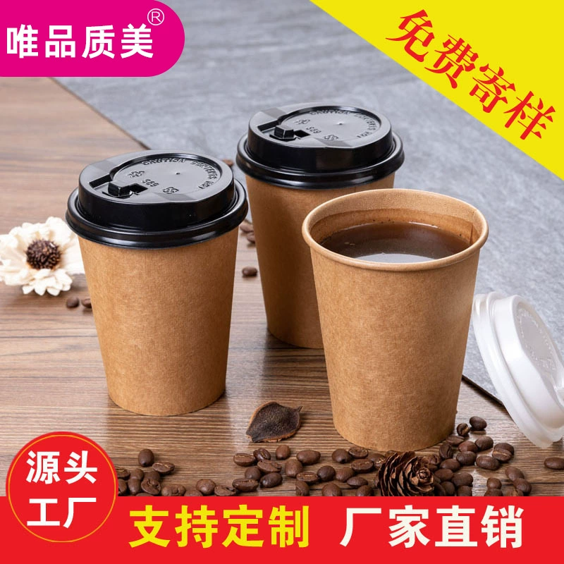 Стаканчик из крафт-бумаги в наличии Одноразовая кофейная чашка из соевого молока Упаковка на вынос Горячий напиток Утолщенный индивидуальный логотип