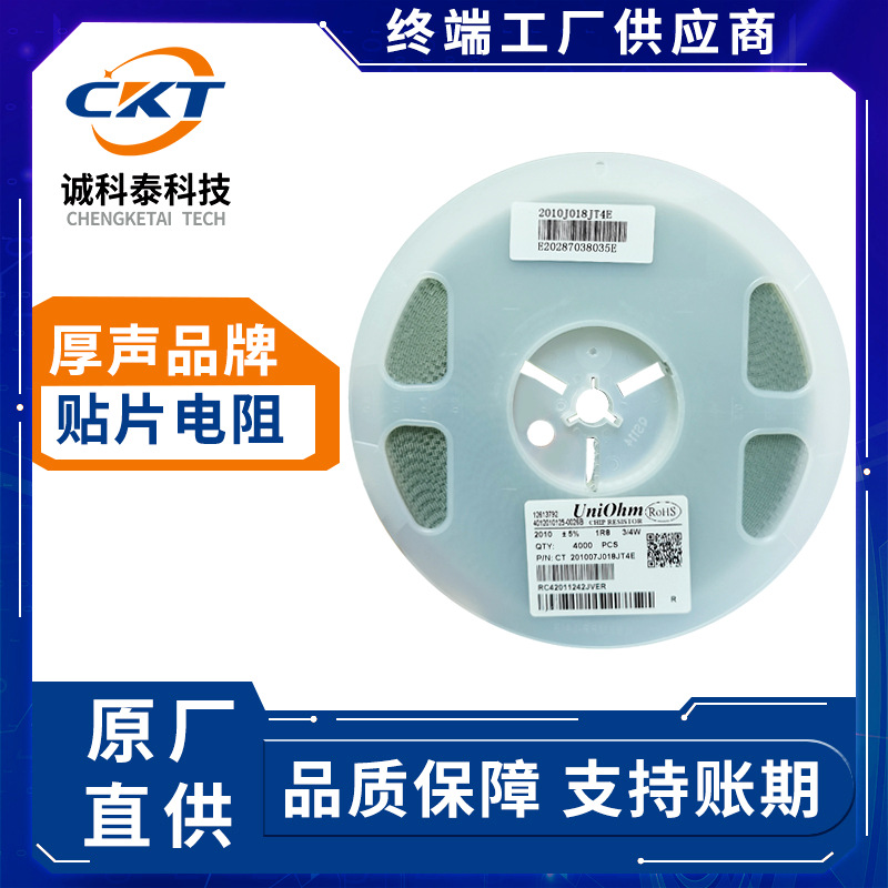 2512 厚声贴片电阻 1% 5.36K 5.49K 5.6K 5.62K 5.76K 5.9K电阻器