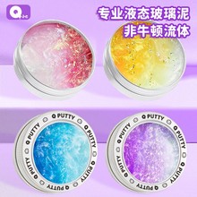 液态玻璃变色炫彩史莱姆非牛顿流体儿童安全减压玩具弹跳泥代发