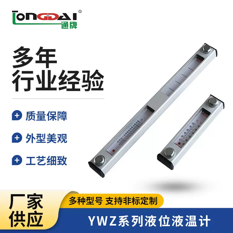厂家批发现货YWZ液位计铝壳油表油位计液压油箱油表油尺
