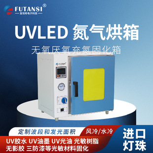 ��̹ϣ�䵪��UVLED�̻����� 365/395/405nm��ϲ������UV�̻���