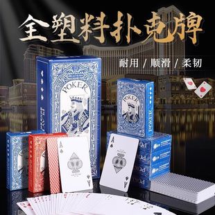 Plastic Playing Cards Waterproof and Anti-Folding Douzhidou Flower-Cut Playing Cards Pvc Cards Durable Adult Delivery One Piece Wholesale