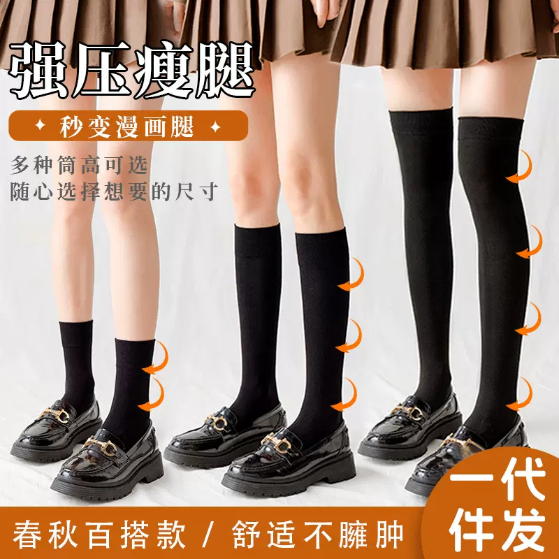 堆堆袜女小腿袜ins风瘦腿压力袜jk袜子女中筒过膝袜长袜诸暨批发