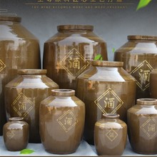 酒坛子家用密封窖藏泡酒坛罐老式土陶存酒罐10/30/50斤装陶瓷酒缸