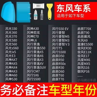 Anti-Rain for Glass on Rainy Rearview mirror rainproof sticker - dongfeng-special-rearview-mirror-side-window-test-film-5-pieces-total