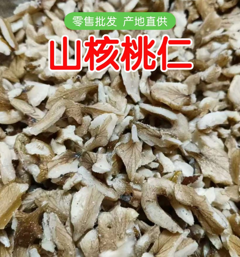Northeast Wild Walnut Kernels Fresh Walnut Meat Direct from Source 1 Bag overview