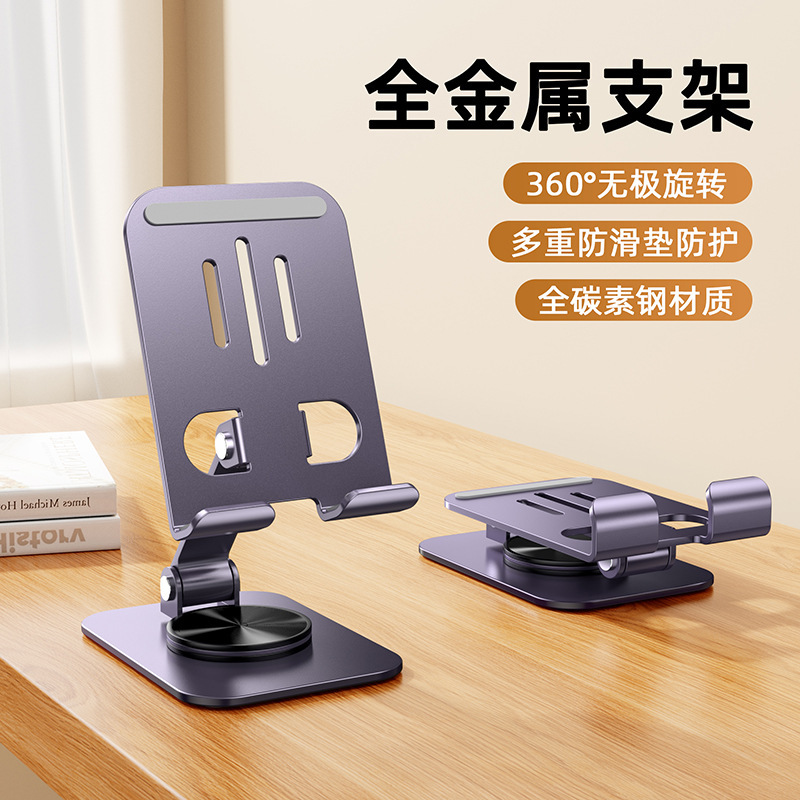 携帯電話ホルダー金属回転多機能折りたたみデスクトップドラマ視聴怠惰なタブレット電話サポートスタンドプリントロゴ|undefined