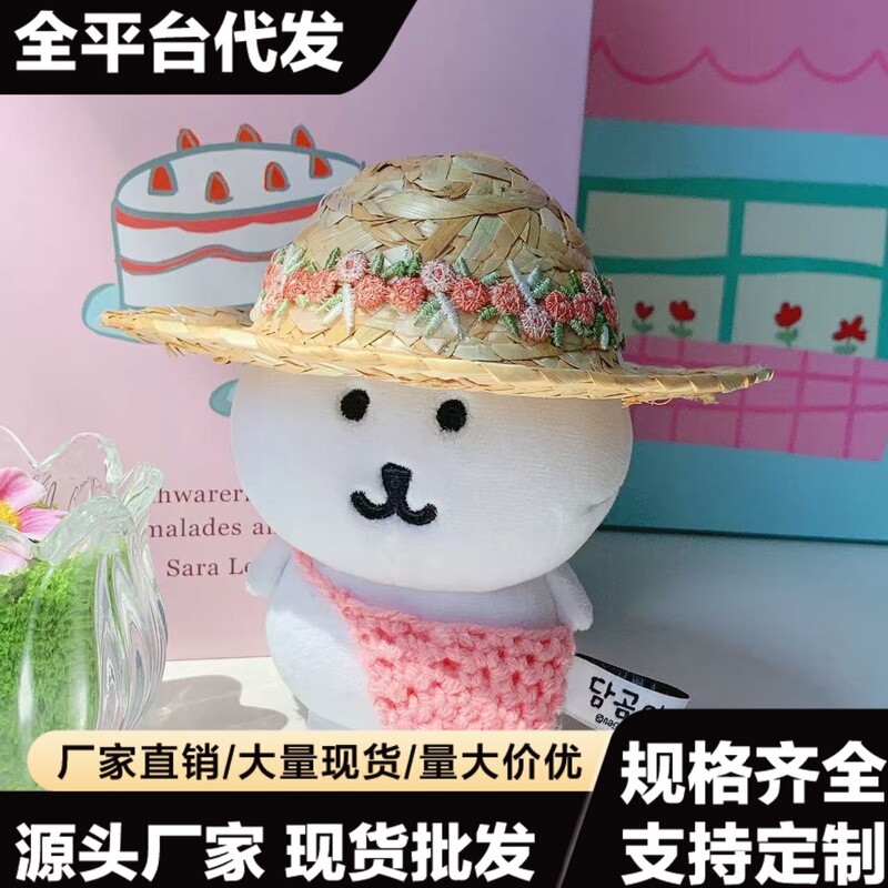 Cute Summer Cherry Blossom Doll Clothes Style 13cm Doll Clothes Self-Deprecating Bear Straw Hat Cotton Doll Clothes 10cm Doll Clothes