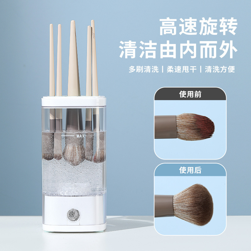 人気化粧ブラシ自動洗浄神器自動洗浄速乾ブラシ化粧ブラシ洗浄器洗浄用品|undefined