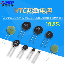NTC/PTC热敏电阻3/5/8/10/16/20/47D-5/7/9/11/13/15/20/25恒源