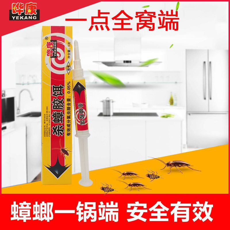 Yekang Cockroach Killing Gel Bait Huakang Household Killing Small Cockroaches and Killing Eggs Whole Nest End Huakang Cockroach Killing Gel Bait Huahuang 5g