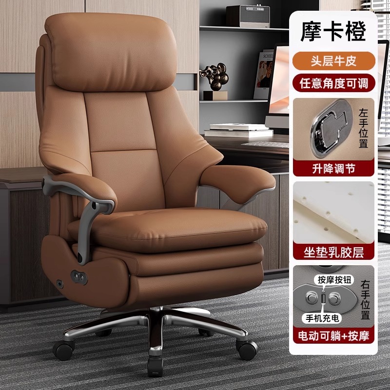 ★【전동 모델】 모카 오렌지 + 최고급 소가죽 + 마사지 기능