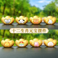 Двенадцать знаков зодиака Yuanbao Automobile Creative Новогодний Q Edition Golden Yuanbao Автомобильные украшения Автомобильные принадлежности Центральная консоль