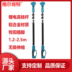 2.5m リチウム電池高枝バーハイブリッド剪定鋏伸縮ロッド電動剪定鋏高枝果樹剪定ばさみ延長ロッド