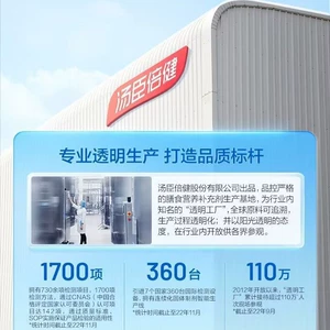 汤臣倍健 S.Wisse Shipping Rending продукта