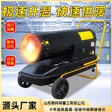 工业暖风机电暖器全屋取暖器养殖场大棚专用大功率电热暖风取暖器