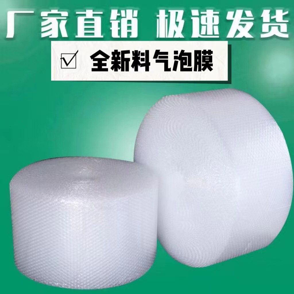 加厚气泡膜垫泡泡纸卷装快递打包装泡沫防震压气泡垫防摔泡沫填充