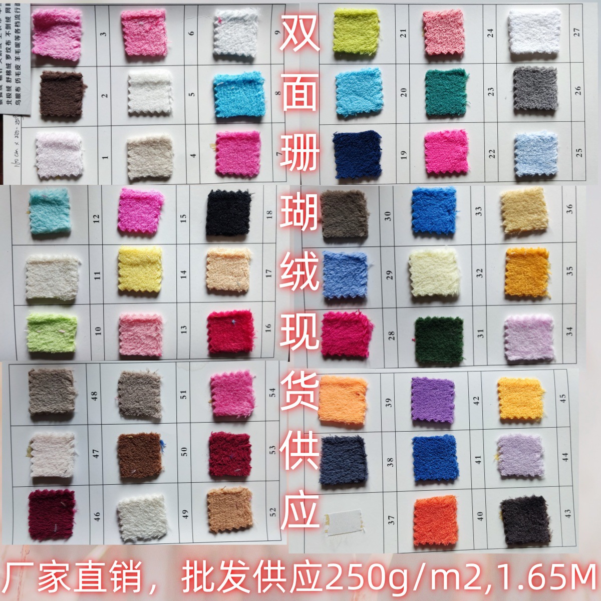 全涤双面珊瑚绒250gsm现货供应厂家直销批发玩具睡袍常用加厚绒布