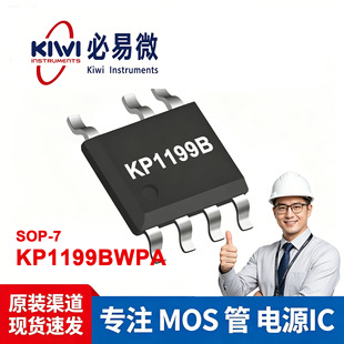 KP1199BWPA ԭ߅���� 9W�� LED��оƬ���� 800V��џoVDD���