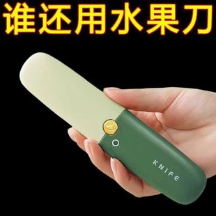 Fruit Knife Peeler Scraper Household Foldableing Multi-Functional Double-Head Portable Apple Peeling Tool