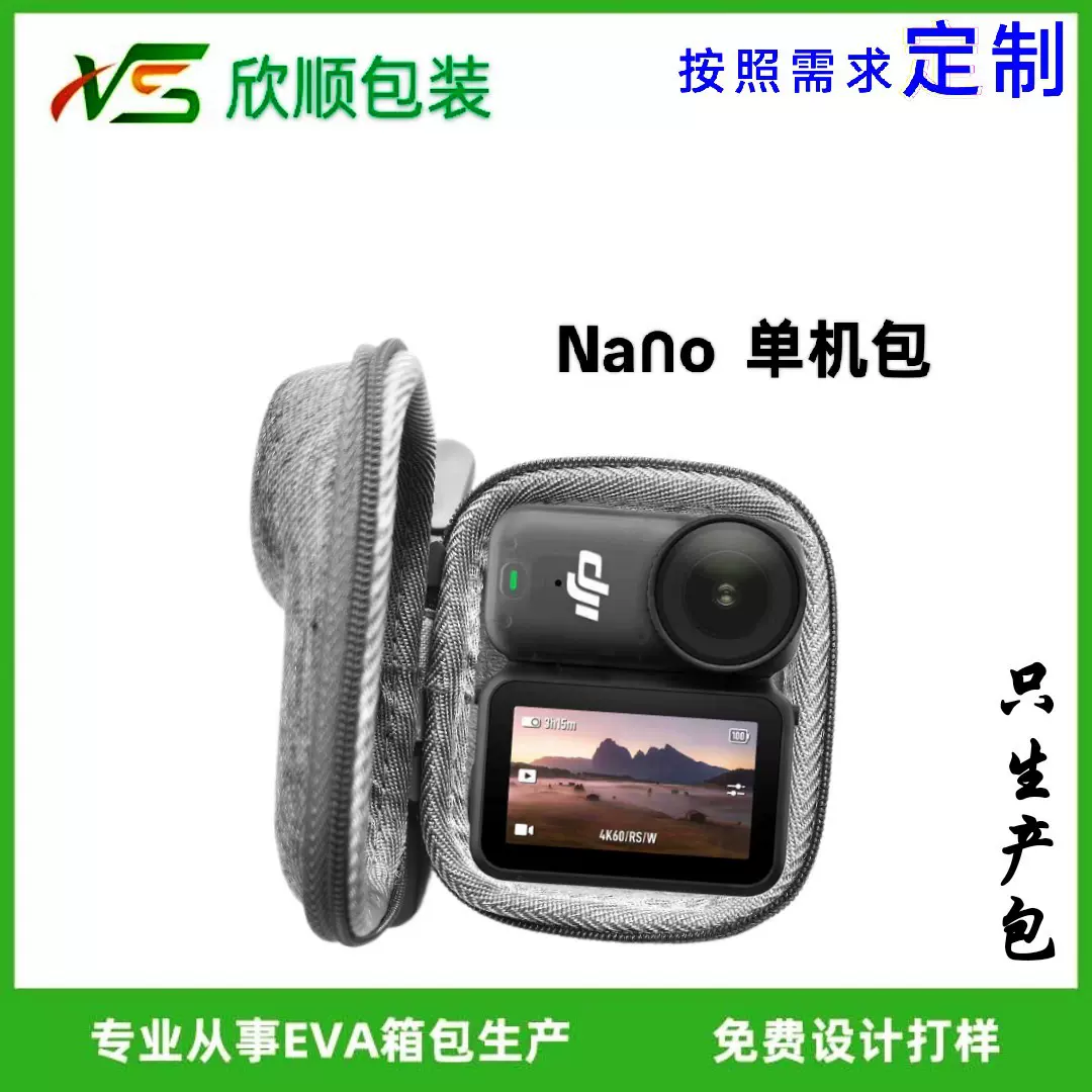 适用于DJl大疆 Osmo Nano相机收纳包大疆NANO相机单机收纳包