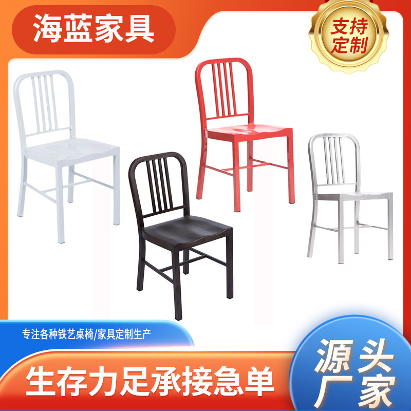 American Navy chair metal iron backrest iron leather chair industrial style coffee chair dining chair iron Navy chair