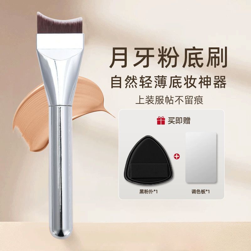 フィッシュテールファンデーションブラシ、ワンラインフラットヘッド、極薄刃、ノンパウダーアングルベースメイクブラシ、シームレスメイクアップ3点セット|undefined