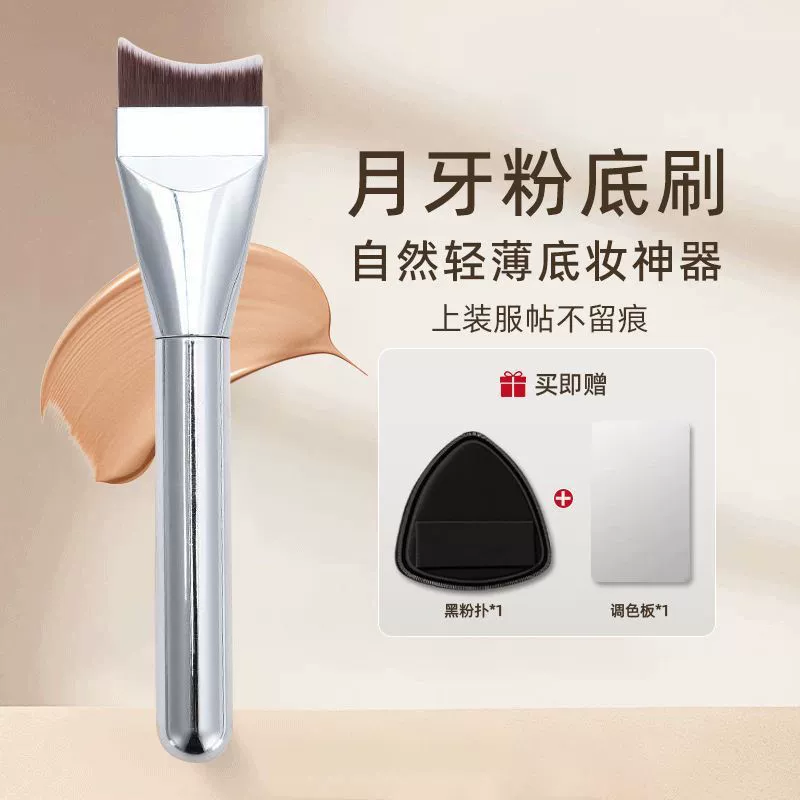 Ultra-thin Foundation Brush Set, 3-Piece No-Trace Makeup Kit, Primer & Sponge Options