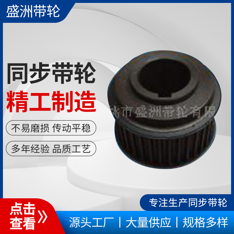 来图非标可做同步轮 同步带轮 钢轮皮带 机械配件 高精密带轮