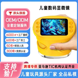 外贸定制手持便携儿童数码显微镜户外昆虫观察拍照电子显微放大镜