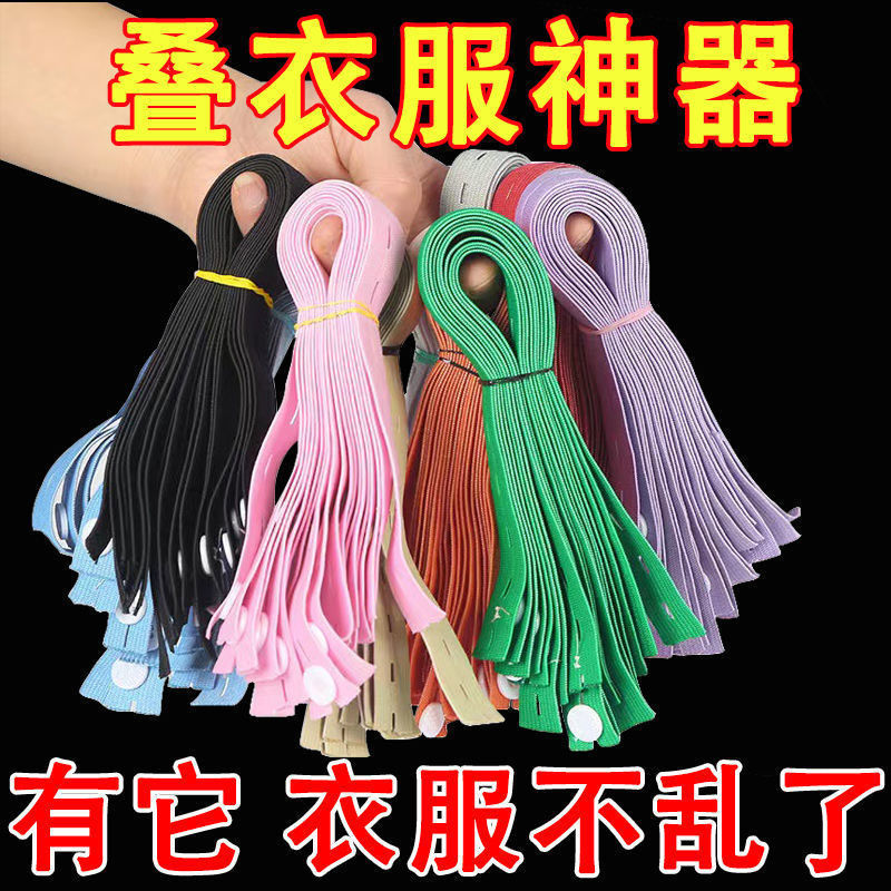 拉拉卷卷收纳叠衣服懒人衣柜宿舍衣物袜子T恤防皱出旅行整理带