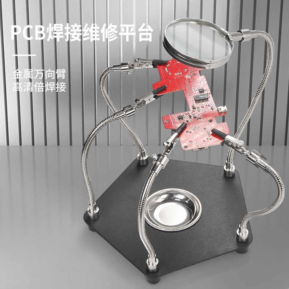 TE-806维修辅助夹带LED灯放大镜电路板维修焊接烙铁架线路板支架