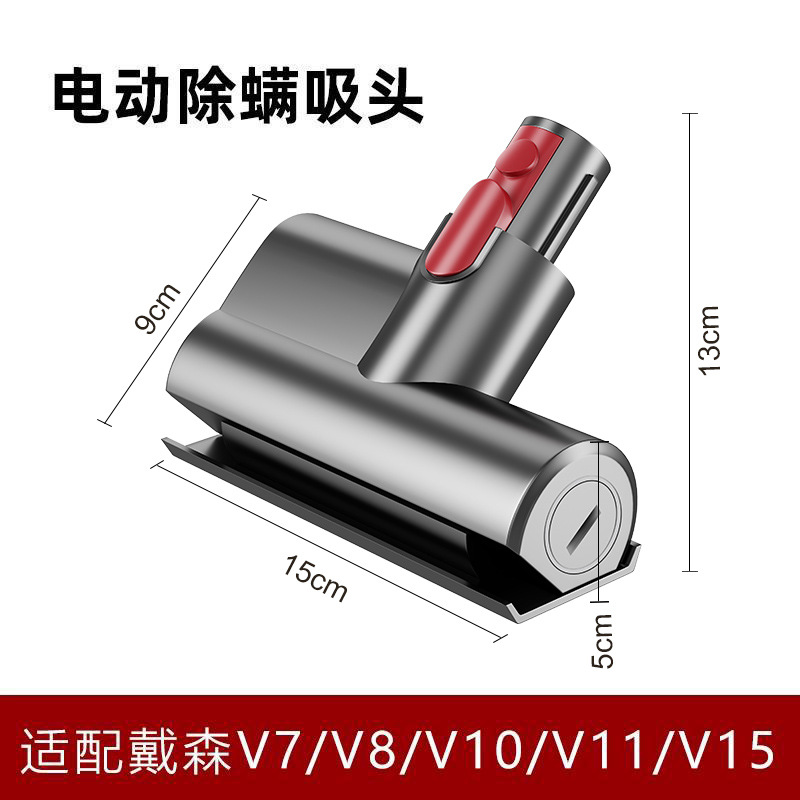 Aplicable a los accesorios de aspiradora Dyson v7 cabezal de succión de manguera/V8/V10/V12/V15 cabezal de succión de función multi-escenario