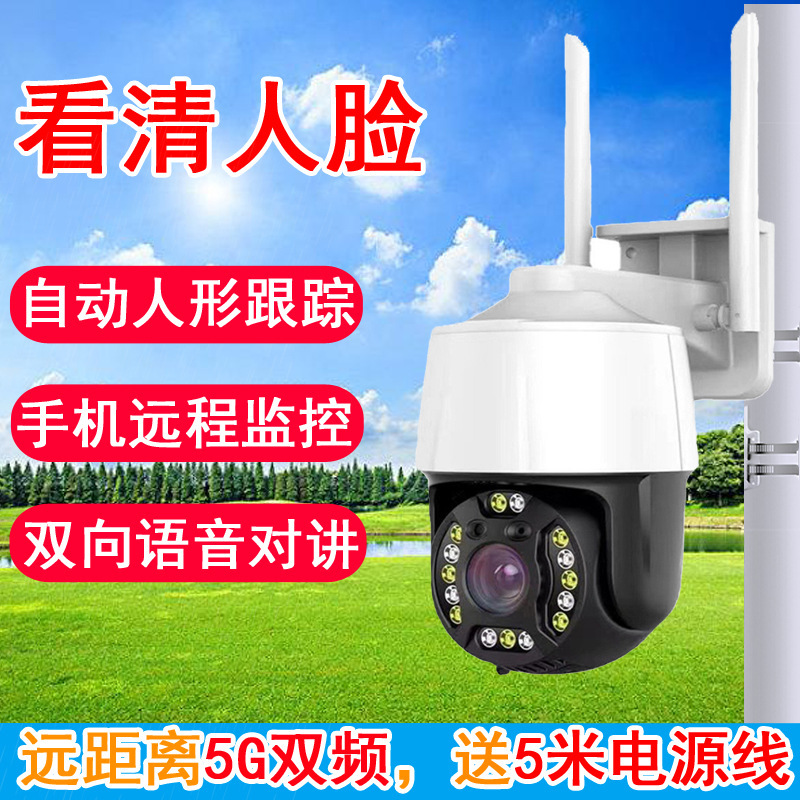 Remote Wireless Camera 5G Dual Frequency WIFI Network HD Camera Full Set Home Outdoor Night Vision Monitor