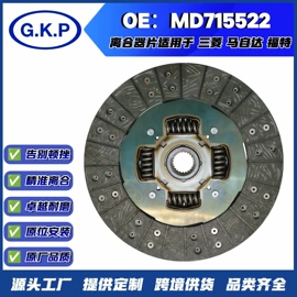 离合器片;离合器从动盘;离合器压盘