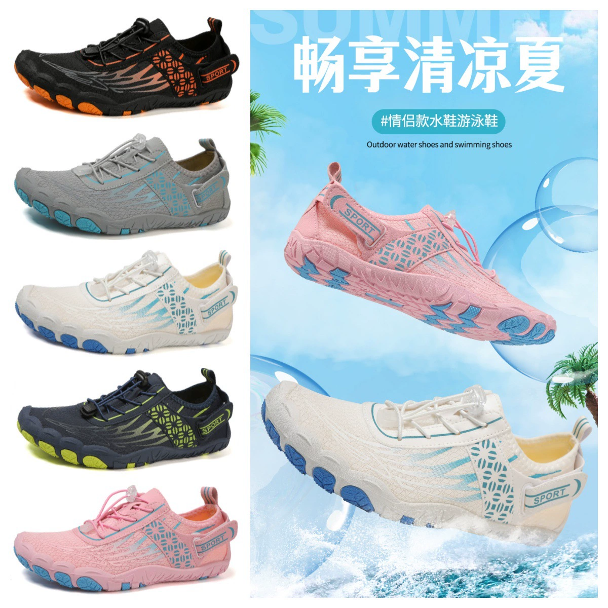Трансграничные новые наружные водные и наземные амфибии босоногие пляжные туфли плавательные туфли плавательные туфли