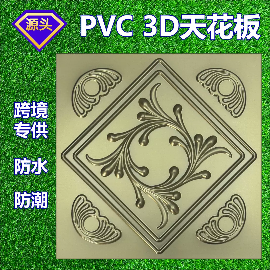 天花板家装吊顶605*605mmPVC立体龙骨天花工装3Dceiling plafond