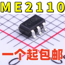 DC��ԴоƬ ԭװME2110C50M5G �Ͼ�΢�� SOT-23-5 ��ѹ�� ���5V