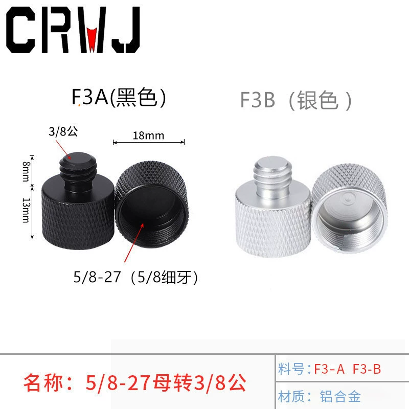 Металлический адаптер с 5/8 на 3/8 винт микрофонный кронштейн преобразование 5/8 гнездо в 3/8 штекер стабильный зажим аксессуары
