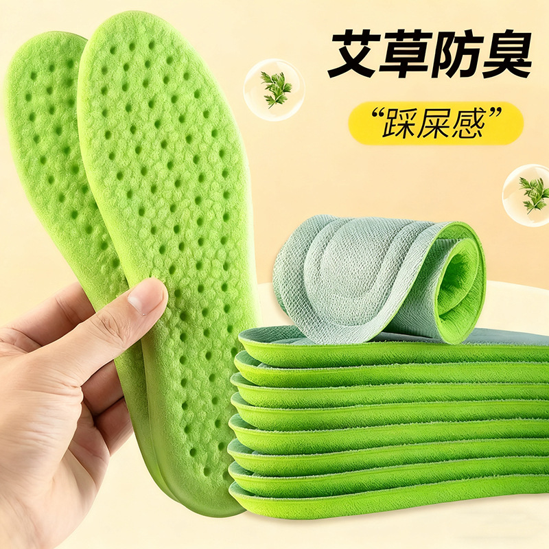 Plantillas deportivas, plantillas delgadas de verano con sentido de la mierda * 1 par