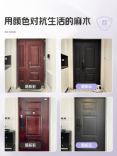 三青漆入户门改色防盗门翻新漆大门门漆换色铁门自刷水性金属油漆