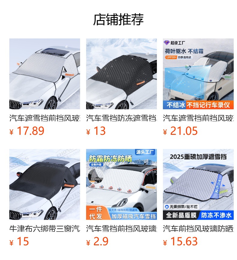 [Premium Selection] Car Cover Thickened Anti-Freeze Snow Shield Winter Front Windshield Snow and Frost Protection Half Cover