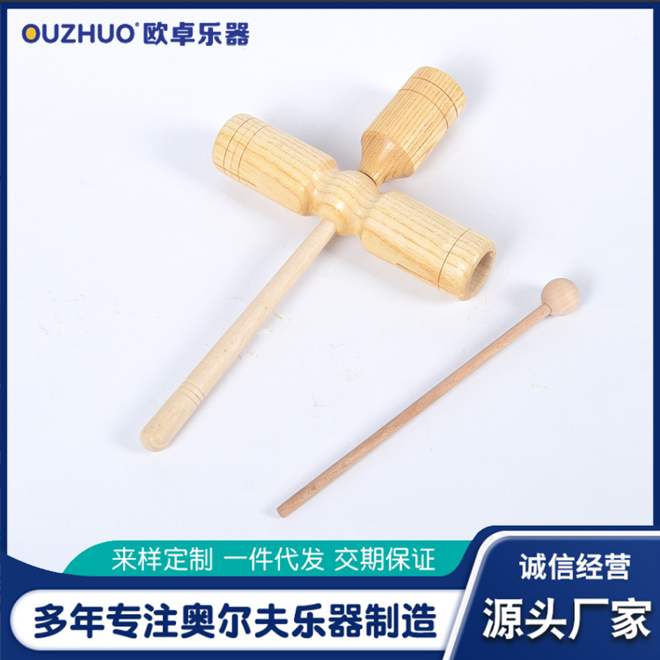 奥尔夫打击乐器加沟双响筒幼儿园用品梆子响板木质三响筒双响筒