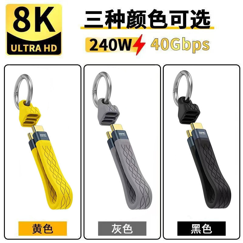USB4.0PD240W超级快充40Gbps高速传输8K视频适用于移动硬盘传输